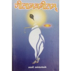 Gitanavanitam (Gujarati)